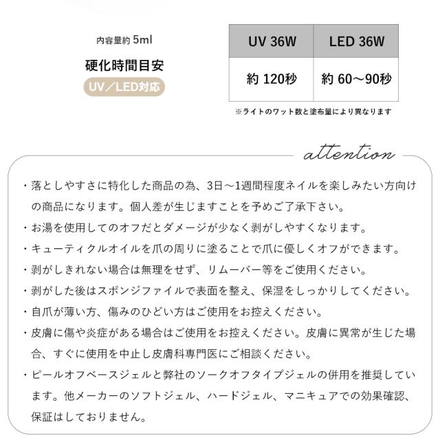 irogel 剥がせるベースジェル