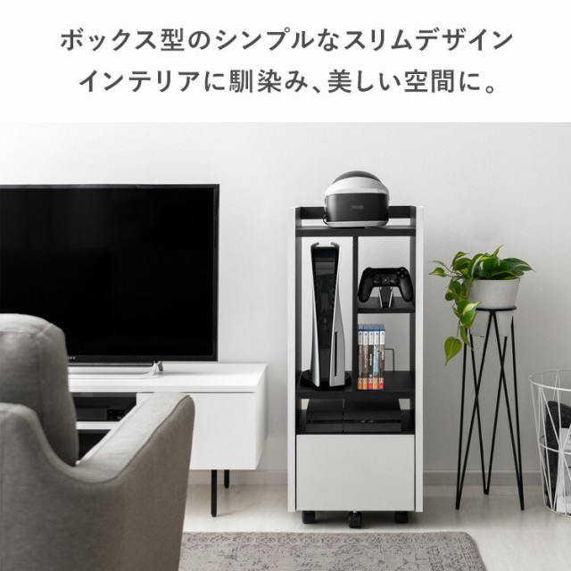 ゲームラック ラック おしゃれ 収納棚 ゲーム機 収納 PS5 ゲームラック ラック おしゃれ 収納棚 ゲーム機 収納 PS5