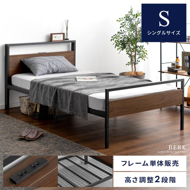 ※大阪の方or着払い　美品　シングルフレーム　アルバⅡ 北欧 ART ベッド シングル ベッドフレーム コンセン付き 収納付き LED