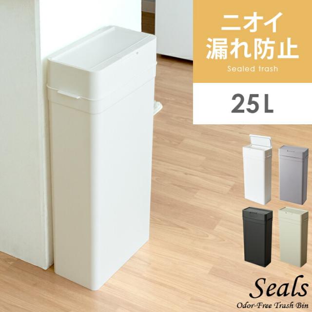 【美品✨】ゴミ箱 密閉 オムツ 生ゴミ ペット 25L スリム グレー&ホワイト 25L 密閉 防臭 ゴミ箱 オムツ 生ゴミ ペット スリム ふた付き