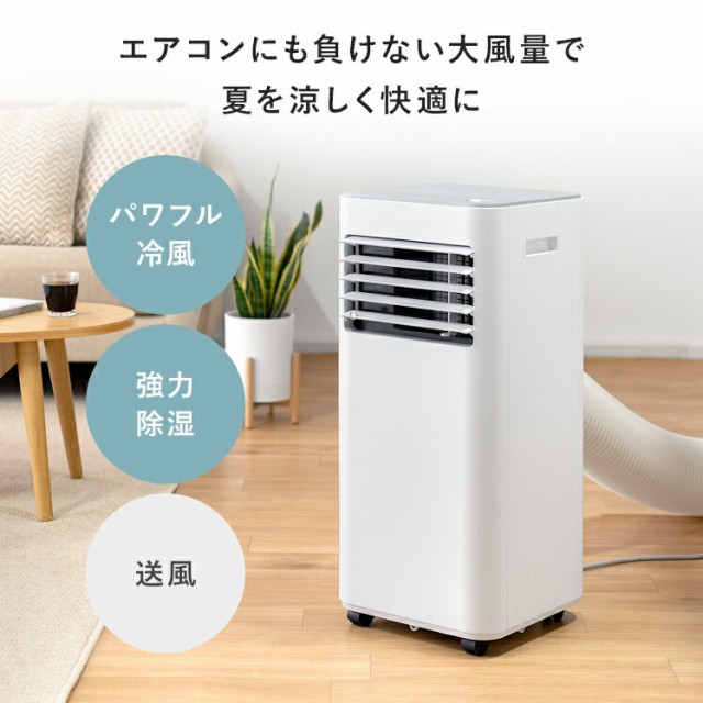 スポットクーラー　DMS-084-WH  移動式　ハイパワー　冷風・送風・除湿型番DMS-084-WH