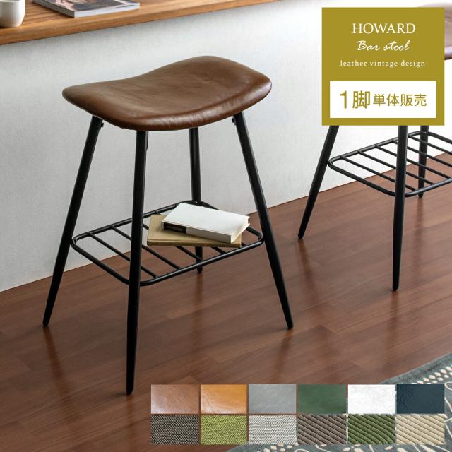 ② 北欧レトロ 木製椅子 ベントウッドハイスツール バーチェア