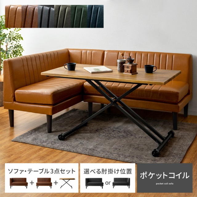 ダイニングソファ ソファ コーナー L型 レザー シンプル ダイニングソファ ソファ コーナー L型 レザー シンプル