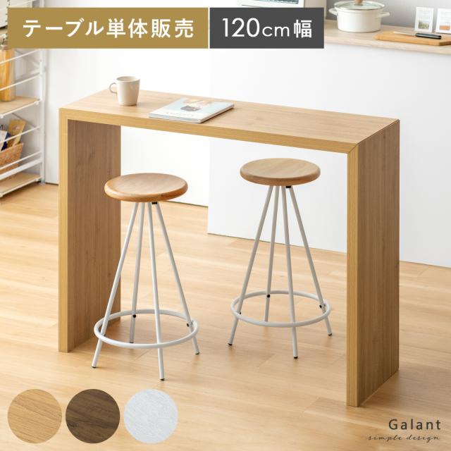 中古美品1485ダイニングテーブル キッチンカウンター  ナチュラル Amazon｜キッチンカウンター ハーフ ダイニング テーブル