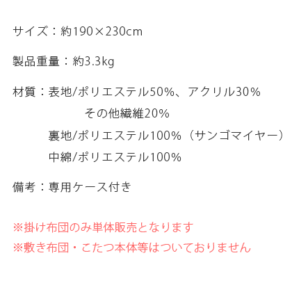 格安大得価 こたつ布団 長方形 省スペース かわいい コタツ コタツ布団 こたつ掛け布団 薄掛け こたつ 炬燵 キルティング シンプル サンゴマイヤー の通販はau PAY マーケット - エア・リゾーム インテ 即納日本製