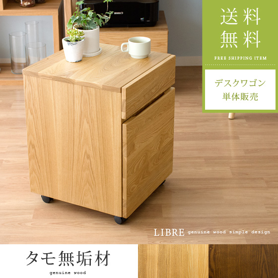 l6r-cabi-kago1.jpg