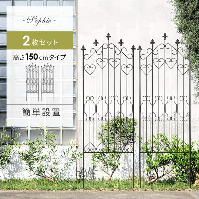 日本未入荷 入手困難 アイアン フェンス ガーデニング 目隠し 庭 シンプル スチール アンティーク 高さ150cm 2枚組み ラティス 屋外 ガーデン 植物 つる 薔薇 週間ランキング１位獲得 Farmerscentre Com Ng