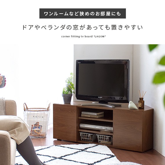 テレビ台 ローボード コーナー 北欧 テレビボード おしゃれ 白 収納