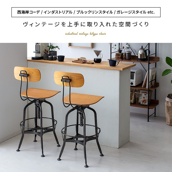限定セール2022 カウンターチェア 木製 椅子 バーチェア 北欧 背もたれ付き バーカウンターチェア ハイチェア 大人 チェア イス ミッドセンチュリー 西海の通販はau PAY マーケット - エア・リゾーム インテ 爆買い低価