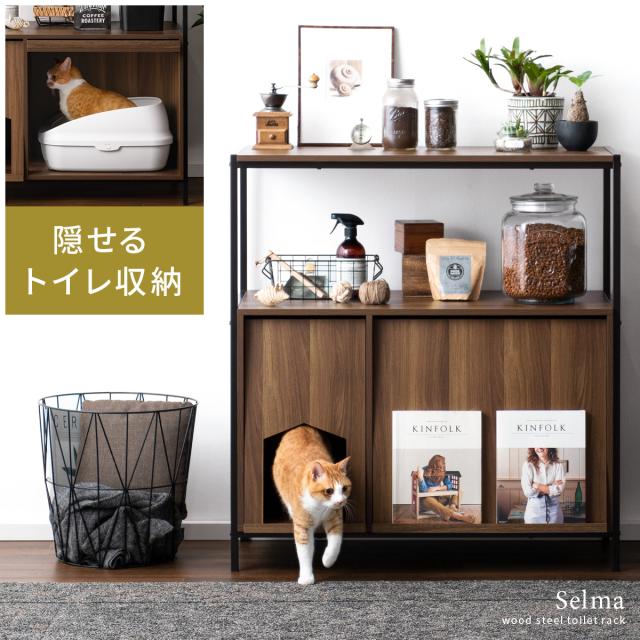 信頼 猫 トイレ 収納 隠す 家具 目隠し ペット用品 ねこ カバー インテリア ラック 棚 収納棚 トイレ収納 猫砂飛散防止 猫用トイレ収納ラック 送料込 Olsonesq Com