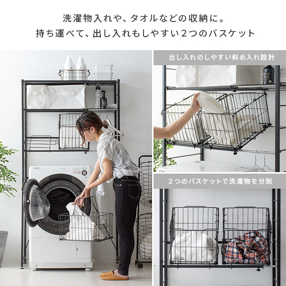 ランドリーラック おしゃれ バスケット付 伸縮 棚 ランドリー収納 洗面