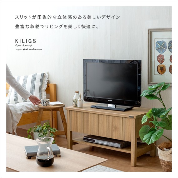 送料無料低価 テレビ台 ローボード テレビボード テレビラック 木製 北欧 おしゃれ 人気 モダン AV収納 120cm 西海岸 リビングボード 収納 家具 KILIGSの通販はau PAY マーケット - エア・リゾーム インテリア 2022大得価