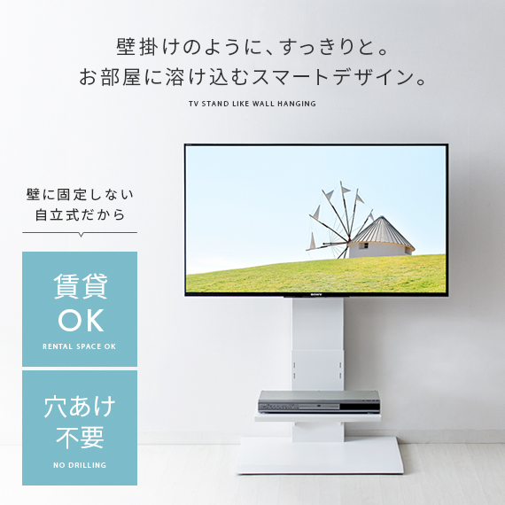 テレビスタンド 壁寄せ テレビ台 テレビラック 壁掛け 壁寄せ