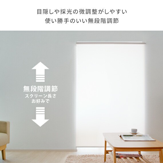 人気国産 ロールスクリーン つっぱり ロールカーテン 遮光 遮光等級1級 間仕切り ブラインド カーテン 目隠し 部屋 仕切り 180 無段階調整 シンプの通販はau PAY マーケット - エア・リゾーム インテリ 超激得人気