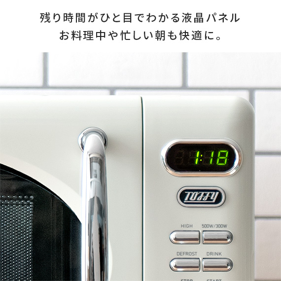 電子レンジ おしゃれ レトロ かわいい Toffyの通販はau Pay マーケット エア リゾーム インテリア