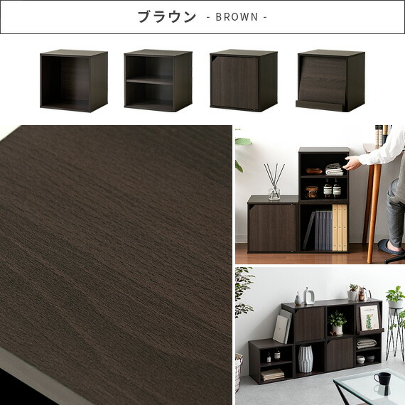 収納ボックス カラーボックス 本棚 キューブボックス 木製 ラック 棚 収納棚 収納ラック 家具 オープンラック 扉付き 棚付き 積み重ねok の通販はau Pay マーケット エア リゾーム インテリア