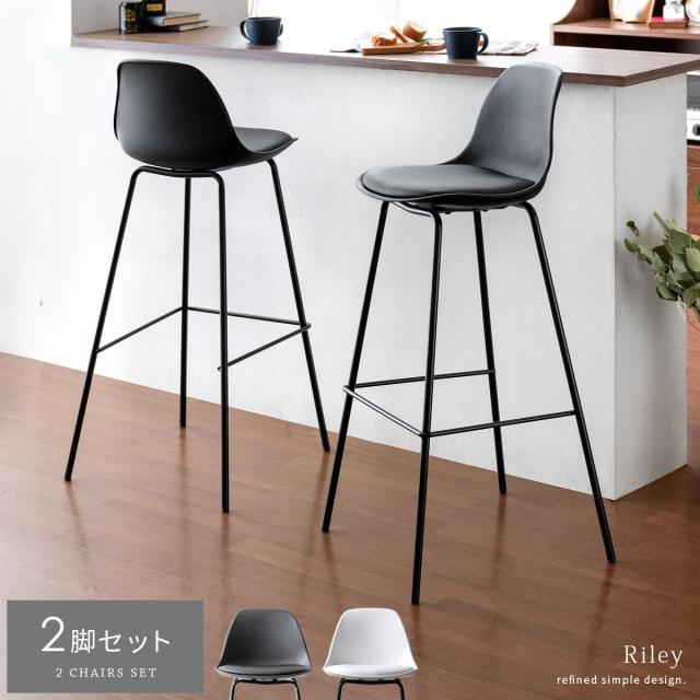 カウンターチェア バーチェア ハイチェア スツール チェア 椅子 イス RW80 楽天市場】カウンターチェア ハイチェア バーチェア スツール