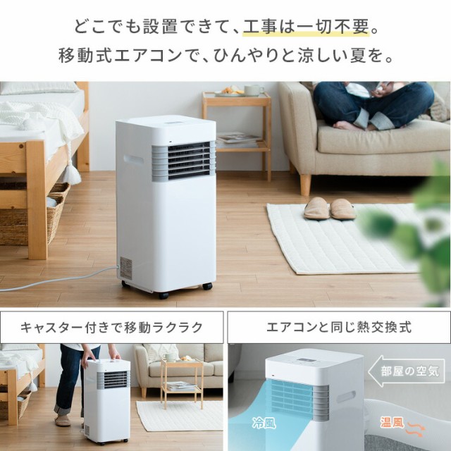 スポットクーラー 冷風機 移動式エアコン スポットエアコン ポータブル ...