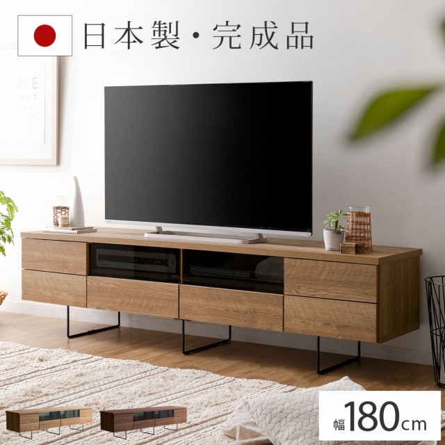 テレビ台 ローボード 完成品 テレビボード 北欧 幅180 木製 TV台 AV