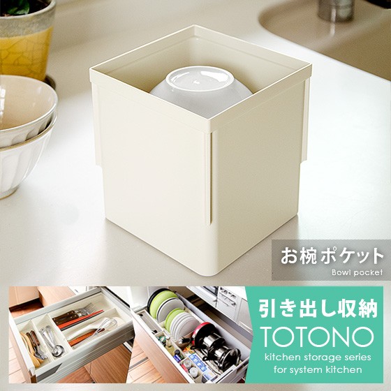 引き出し 収納 シンク下 食器収納 キッチン収納 キッチン 収納 収納ラック システムキッチン お茶碗 茶碗 食器 小物収納 収納ケース シンの通販はau Pay マーケット エア リゾーム インテリア 商品ロットナンバー 引き出し 収納 シンク下 食器収納 キッチン収納 キッチン 収納 収納ラック システムキッチン お茶碗 茶碗 食器 小物収納 収納ケース シンの通販はau Pay マーケット エア リゾーム インテリア 商品ロットナンバー