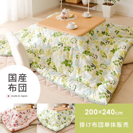 輝く高品質な こたつ布団 長方形 こたつ コタツ布団 北欧 かわいい こたつ掛け布団 モダン 日本製 柄 0 240 厚掛け こたつ掛布団 Garden ガーデン ぽっきりsale対象 Keita Com Br