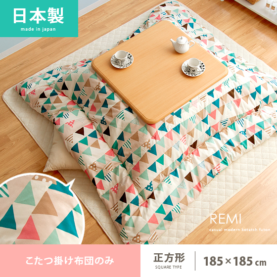 安い こたつ布団 正方形 厚掛け 掛け布団 国産 日本製 北欧 かわいい コタツ布団 こたつ掛け布団 こたつ コタツ 炬燵 こたつ布団 Remi レミ 送料無料 早い者勝ち Elskaveda Com