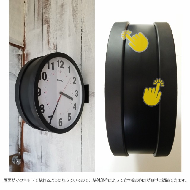 両面電波掛け時計 manbo double face wall clock 電波時計 無音