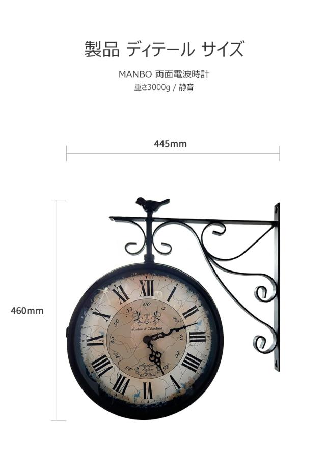 両面電波掛け時計 manbo-cr 電波時計 無音 プレゼント 壁掛け