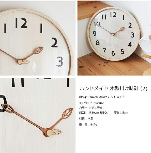 電波掛け時計 スリム木 壁掛け時計 おしゃれ 掛時計 北欧 時計