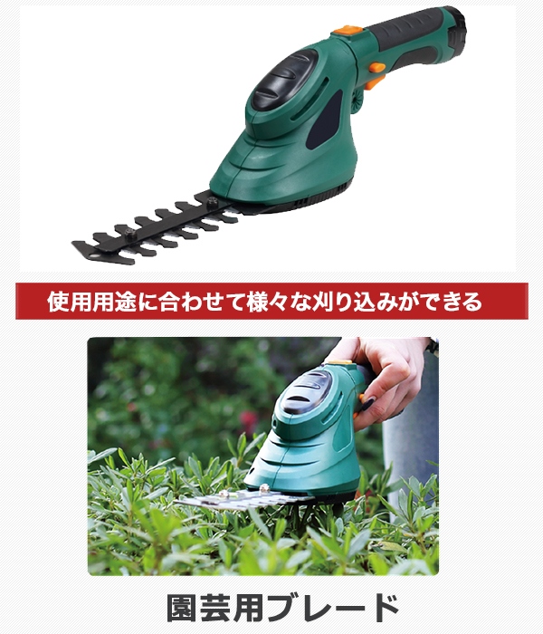 芝刈り機 電動 バリカン 電動芝刈り機 2WAY芝刈り機 コードレス