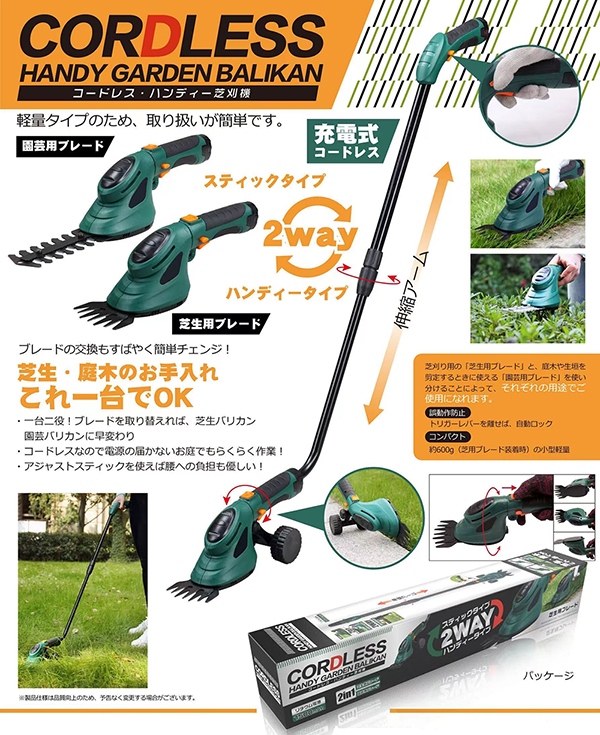芝刈り機 電動草刈り機 21V バッテリー2個付き ワイヤレス 軽量 芝刈り機 充電式 芝生バリカン 芝刈機 21Vバッテリー2個 電動