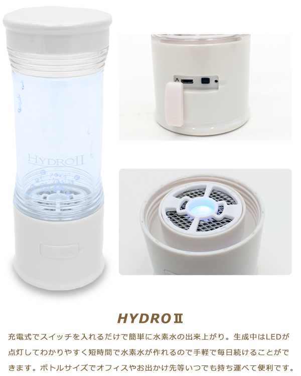HYDRO LIFE 充電式・携帯型水素水生成器3個 Amazon | [ドクターズフーズ] たった2分で高濃度水素水を生成