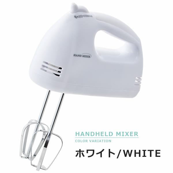 ハンドミキサー 手持ちミキサー ミキサー フードプロセッサー