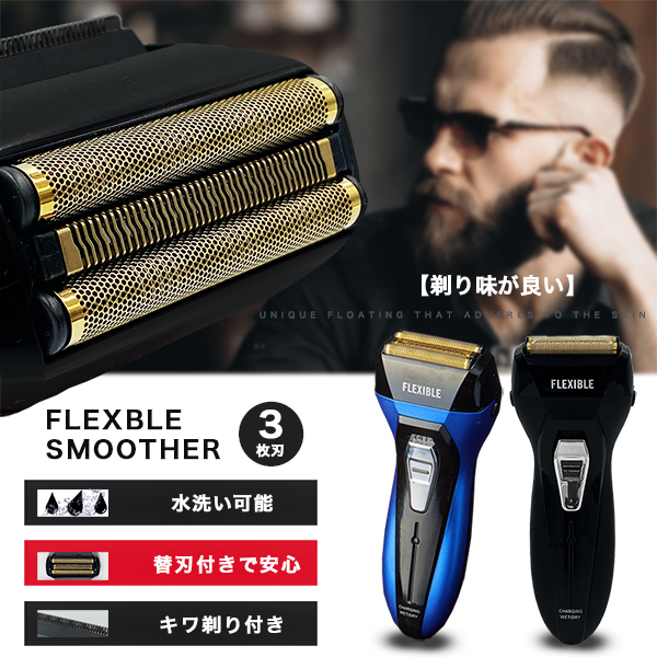 【同時購入で2000円値引き！】電動髭剃り 同時購入で2000円値引き！】電動髭剃り 同時購入で2000円値引き