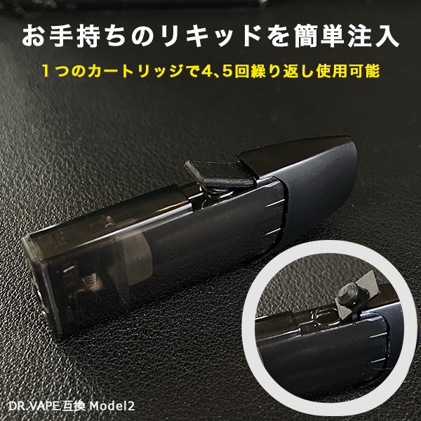 Miku-29様専用 DR.VAPE Model 素早 2 専用カートリッジ