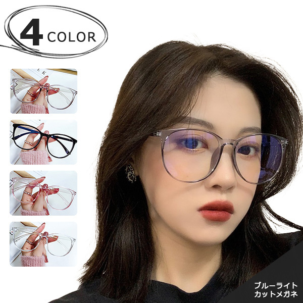 ブランク　クリアフレームブルーレンズ美品 2025年最新】Yahoo!オークション -ブルーレンズ クリアフレーム