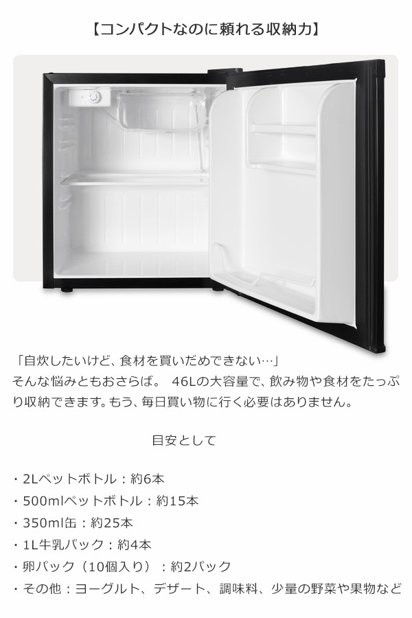 冷蔵庫 小型冷蔵庫 46L 1ドア冷蔵庫 ポータブル冷蔵庫 サブ冷蔵庫 コンパクトサイズ 省スペース 左右開き対応 7段階温度調節 製氷室 寝室  勉強部屋 TSRE-46L2-BKの通販はau PAY マーケット - ショッピング-ラボ | au PAY マーケット－通販サイト