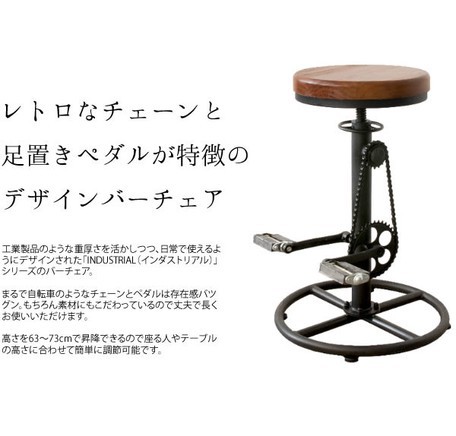 正規品大得価 INDUSTRIALシリーズ PAY マーケット - 株式会社セレクトプラス|商品ロットナンバー:494964869 バーチェア KNC-A819(カウンターチェアー、バーチェアー、椅子)の通販はau 得価大得価