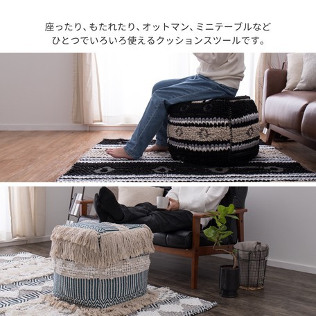 格安人気 スツール 約40×40×40cm(270074620)(スツール、イス、椅子、いす)の通販はau PAY マーケット - 株式会社セレクトプラス|商品ロットナンバー:5 クッション コットン 手織り 「ビアヘロ_タミル」 人気定番新作
