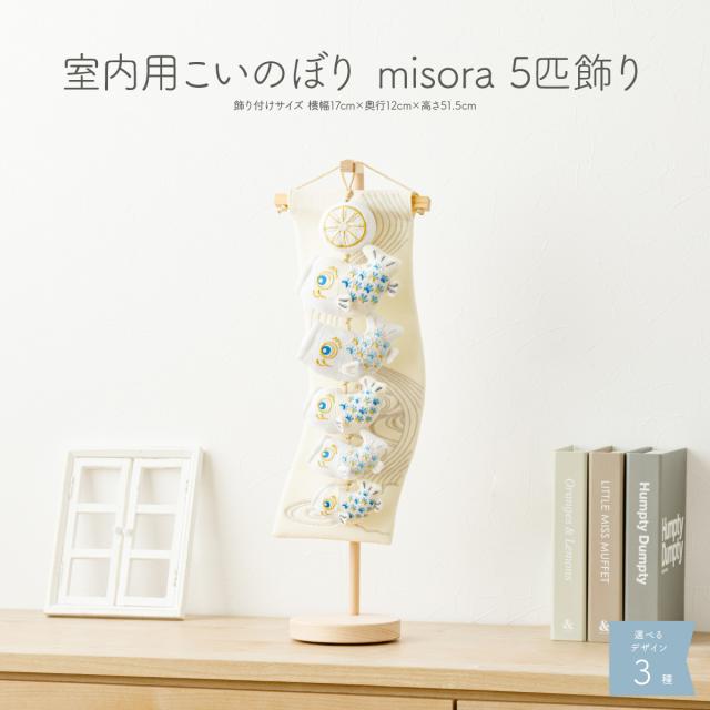 鯉のぼり 室内 おしゃれ コンパクト 卓上 こいのぼり ちりめん 室内鯉
