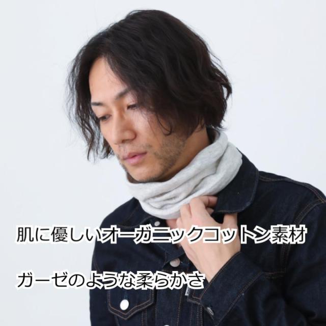 ネックウォーマー ヘアバンド ダブルガーゼ 3WAY