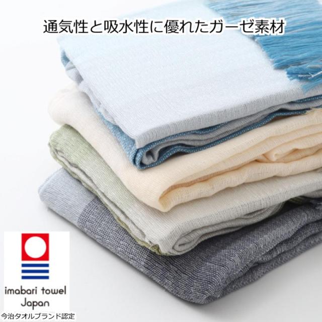 やわらかコットン グラデーションストール