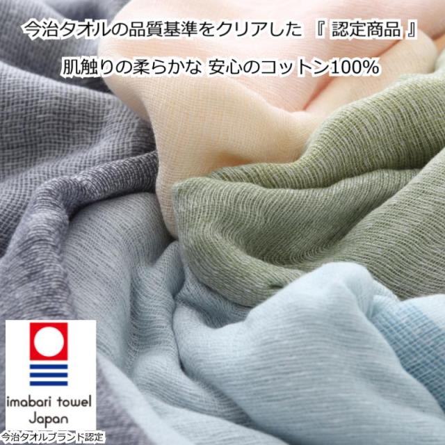 やわらかコットン グラデーションストール