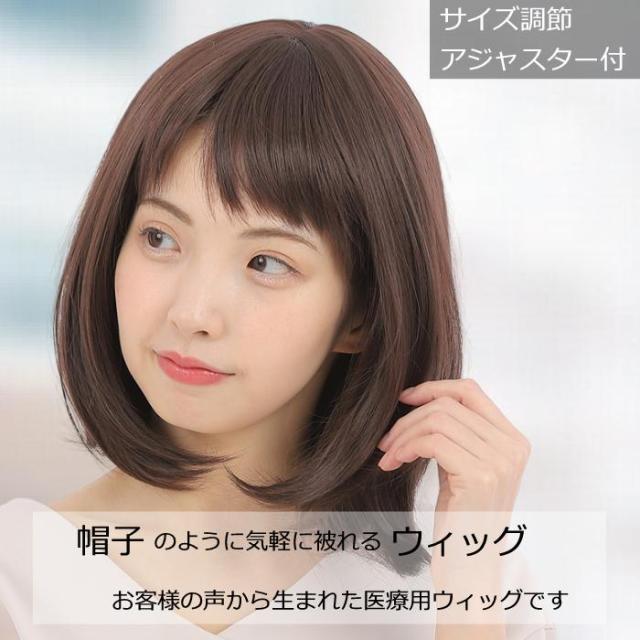 医療用ウィッグ 毛付き帽子