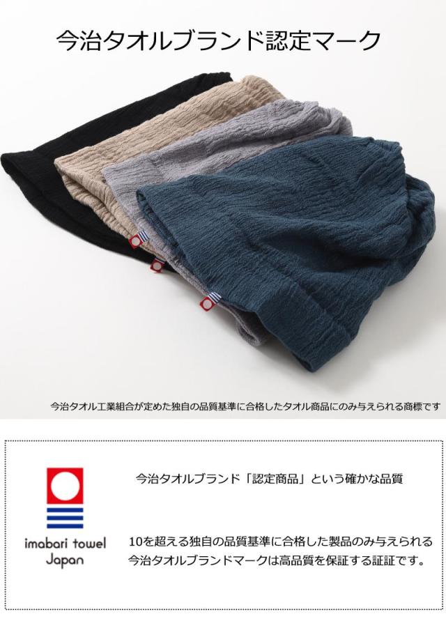 今治タオル ワッチキャップ
