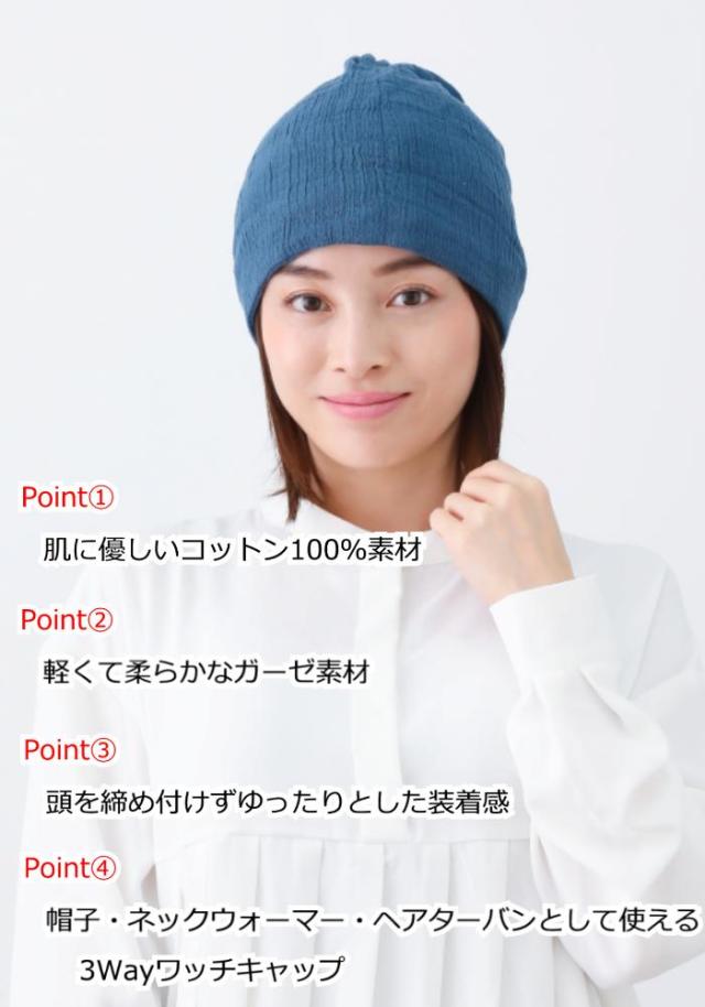 今治タオル ワッチキャップ