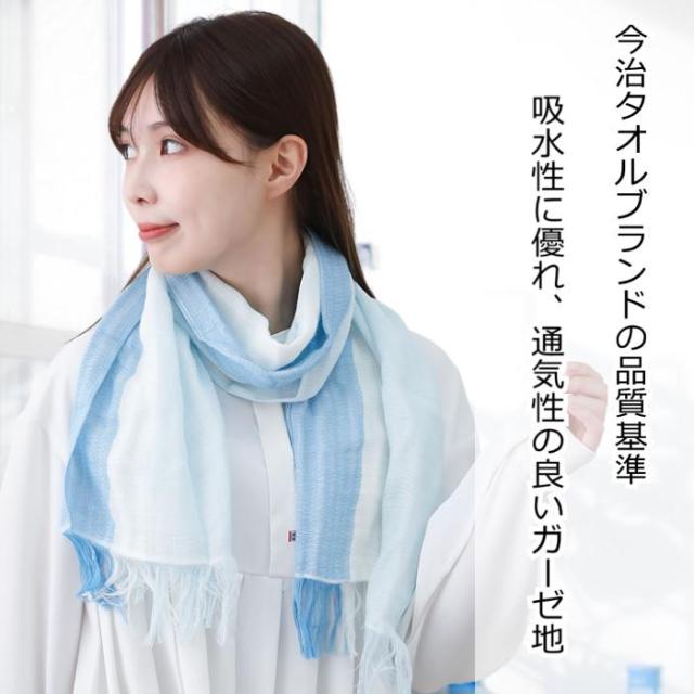 今治タオルマフラー