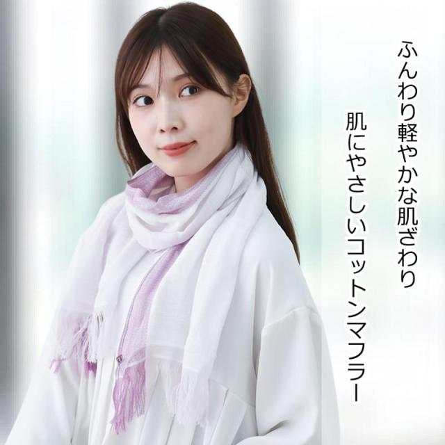 今治タオルマフラー