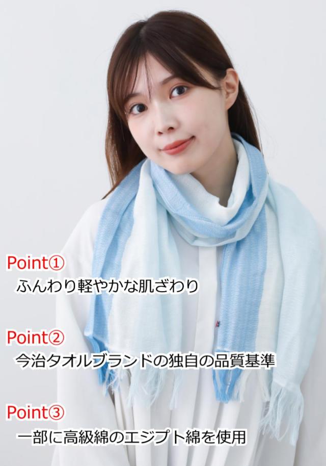 今治タオルマフラー