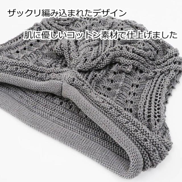 ざっくり編み コットンニット
